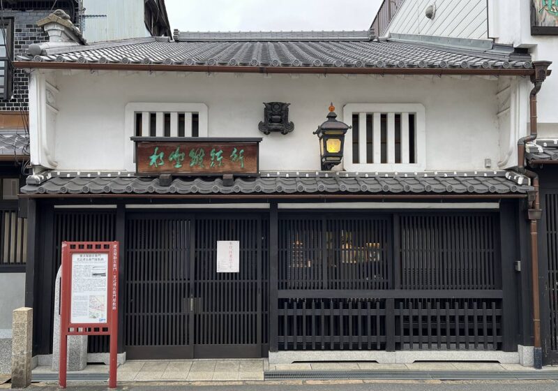 榎並屋勘左衛門、芝辻理右衛門屋敷跡の写真です。