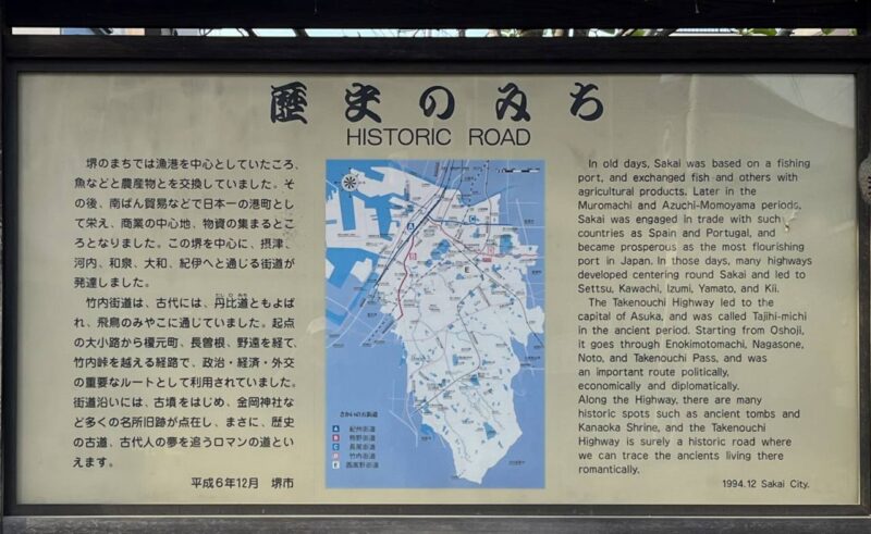 歴史のみちの案内板の拡大写真