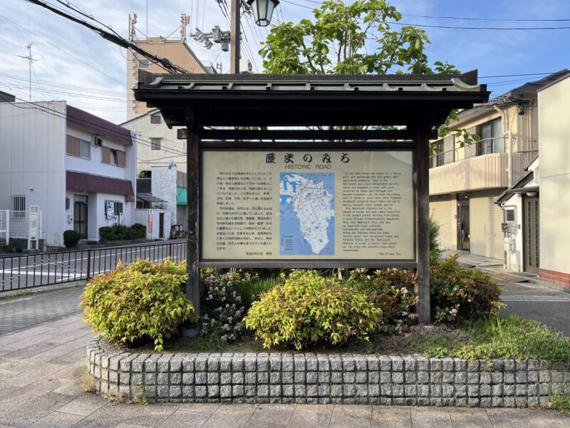歴史のみちの案内板の写真