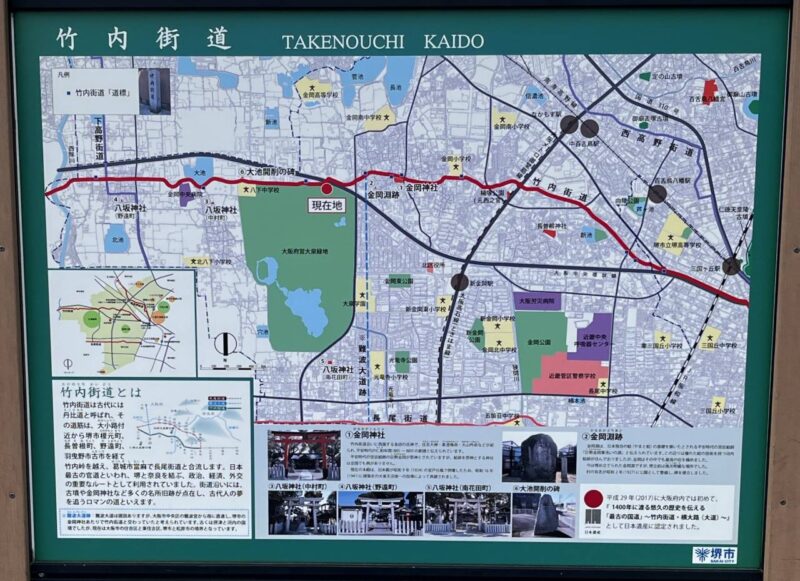 竹内街道の案内板の拡大写真