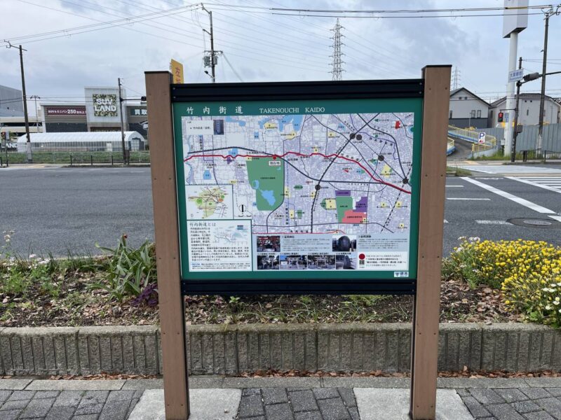 竹内街道の案内板の写真