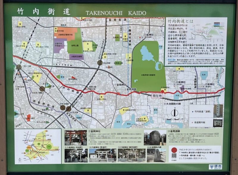 堺市立八下中学校校門前の案内板の拡大写真