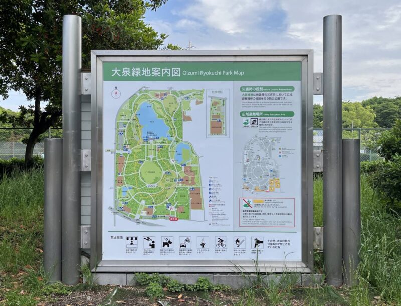 大泉緑地の案内板の写真