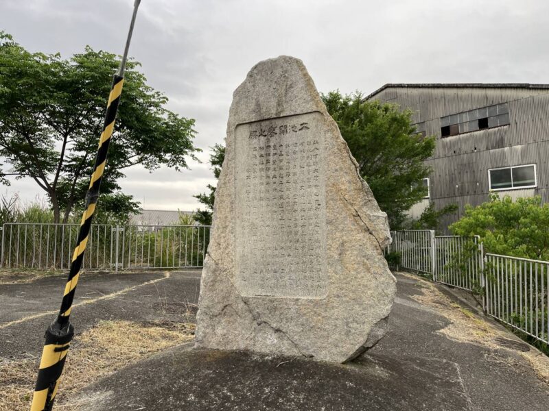 大池のほとりの石碑の写真