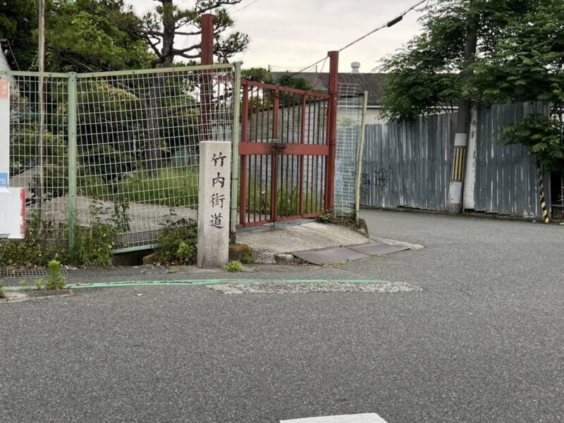 竹内街道の道標の写真