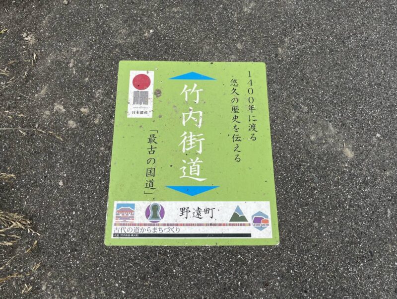 道路のプリント表示の写真