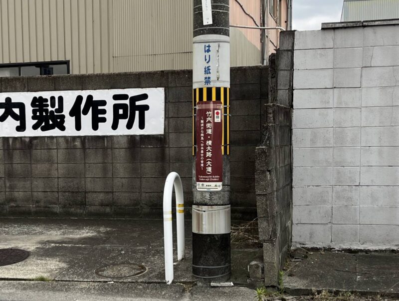 電柱表示の写真