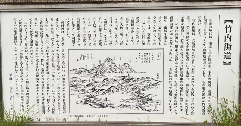 岡公園の石碑の案内の写真