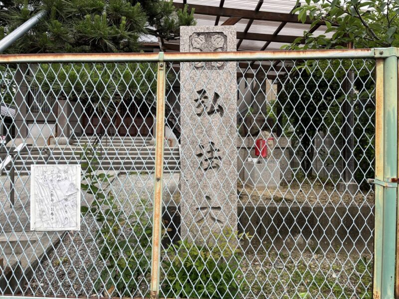 弘法大師の石柱の写真