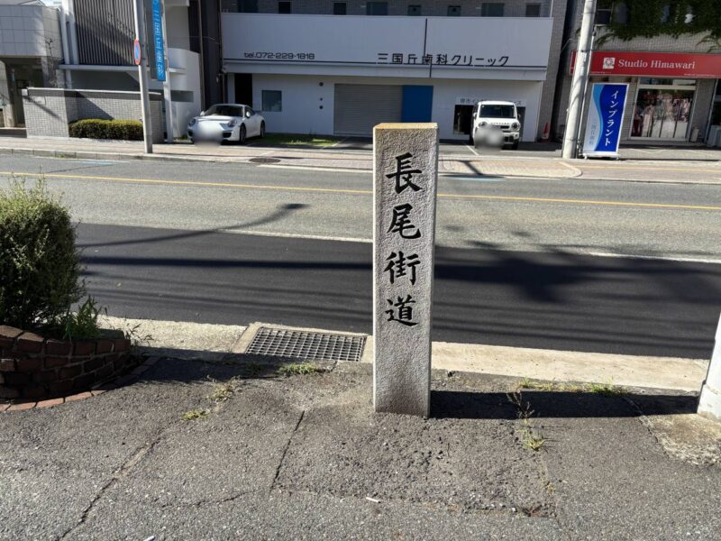 長尾街道の道標の写真