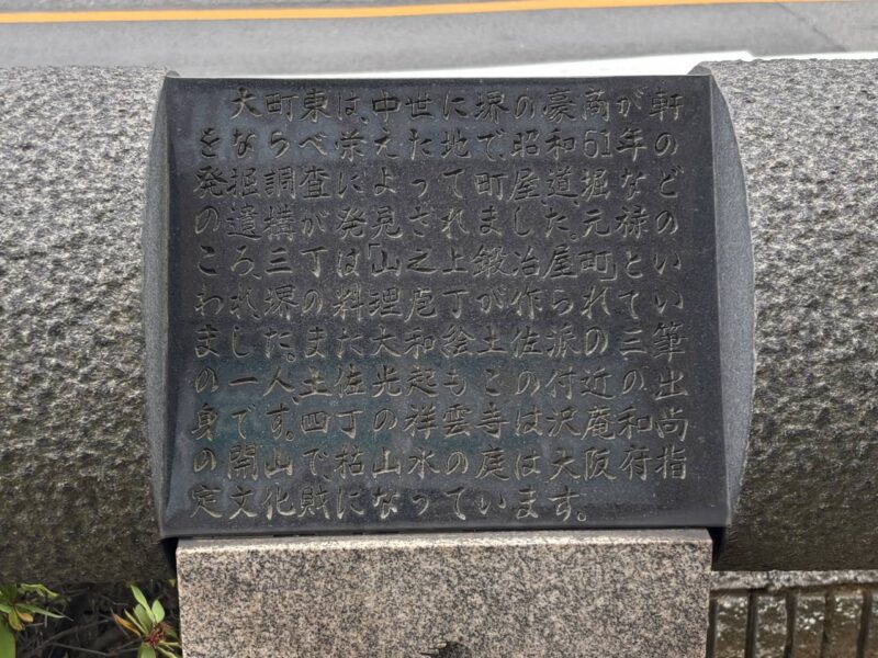 大町の案内の拡大写真