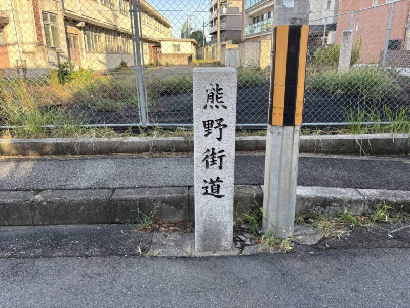 熊野街道の道標の写真