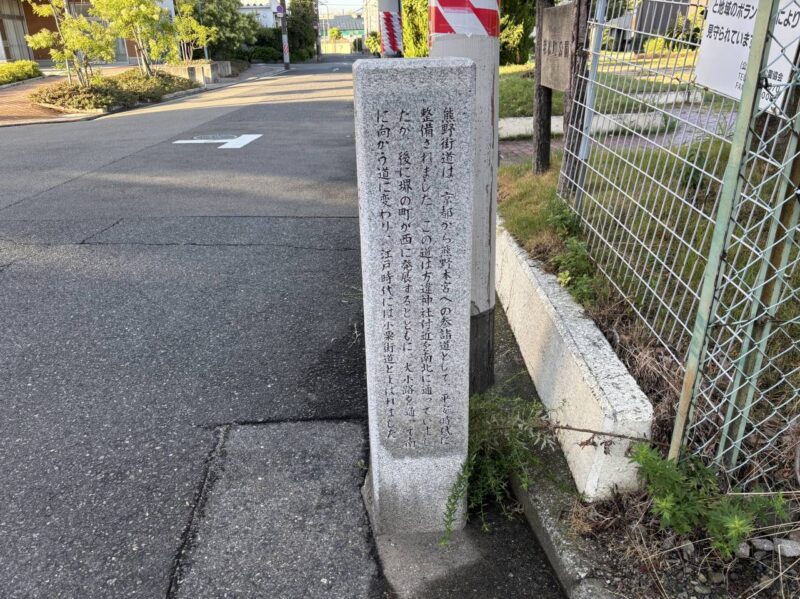 熊野街道の道標の側面の写真