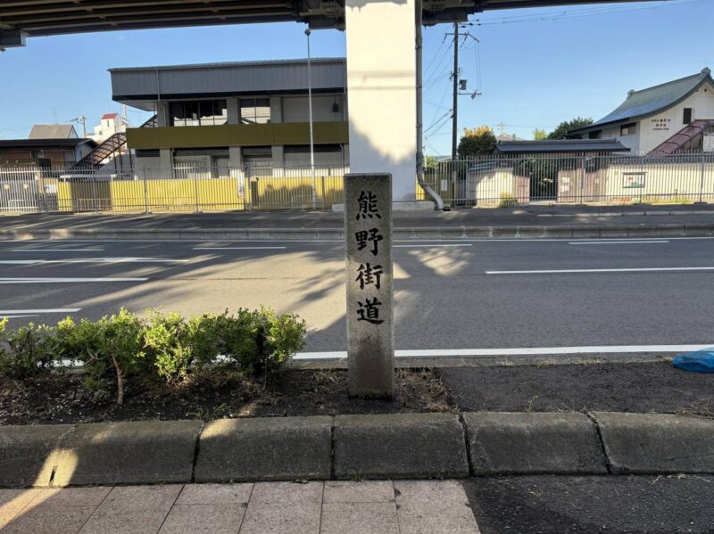 熊野街道の道標の写真